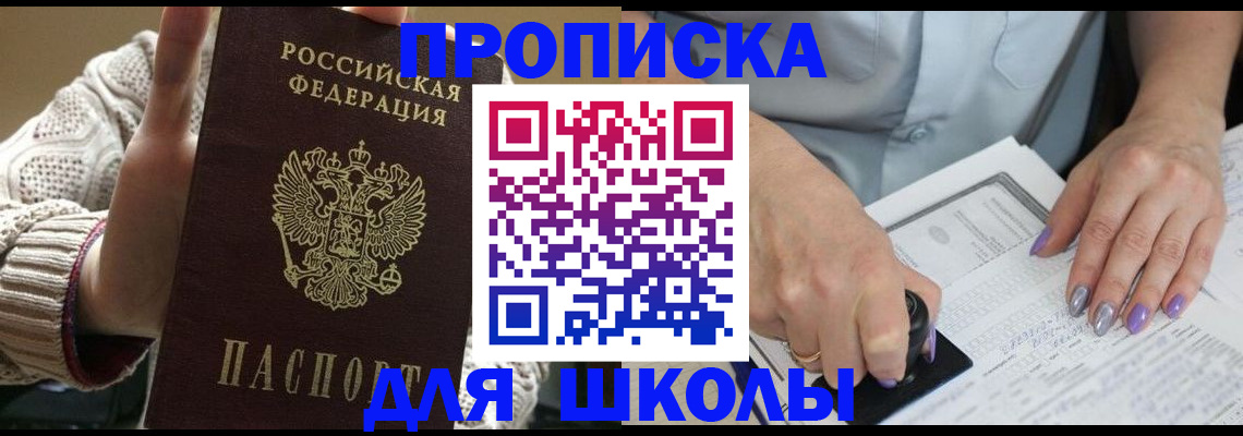 временная регистрация гарантия в Реутове