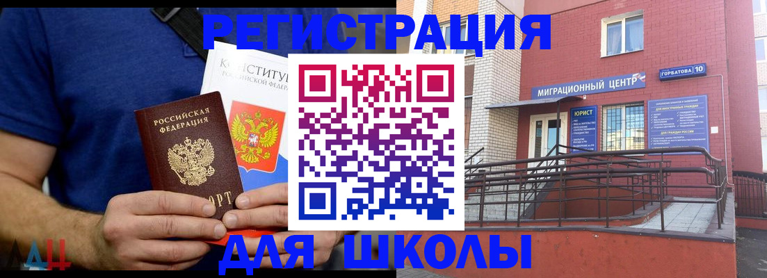 временная регистрация для всех в Реутове